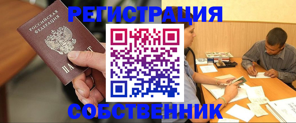 прописка для школы в Новокуйбышевске