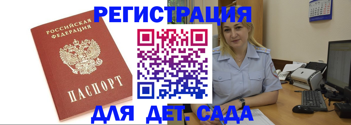 временная регистрация в Новокуйбышевске