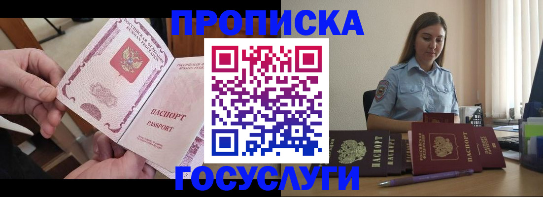 миграционный учет в Новокуйбышевске