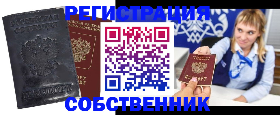 пропишу в квартире в Новокуйбышевске